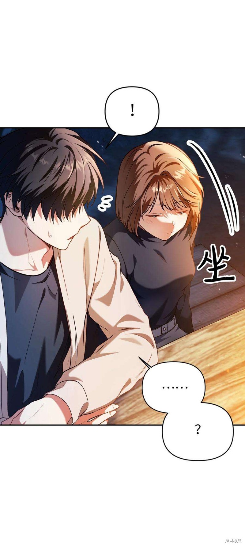 回归者使用说明书漫画,第9话3图