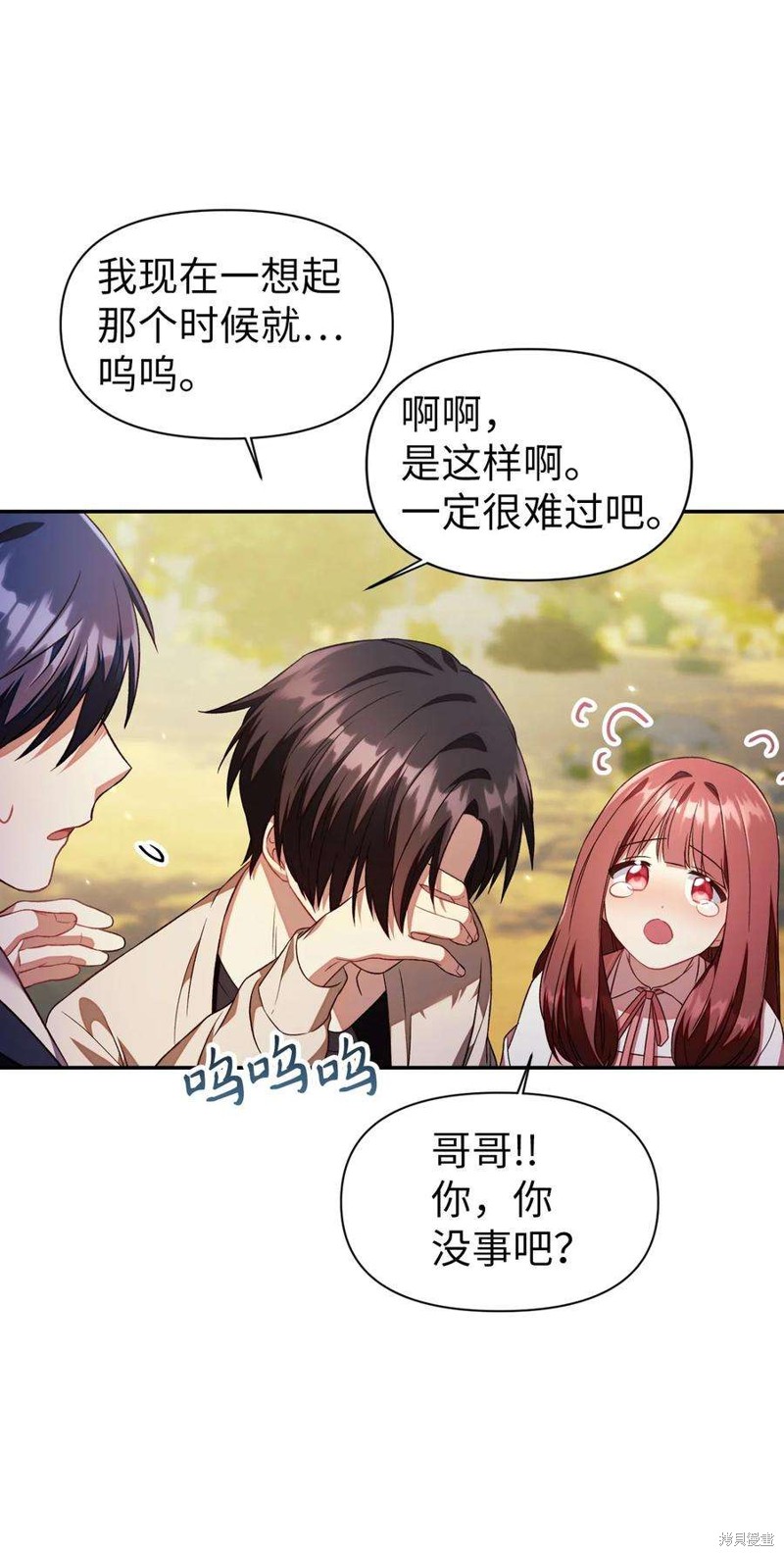 回归者使用说明书漫画,第18话2图