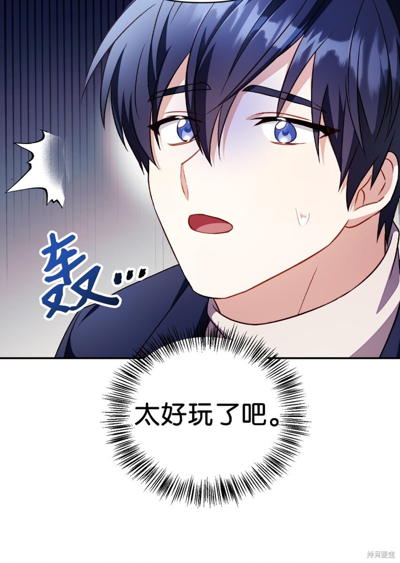 回归者使用说明书漫画,第29话5图