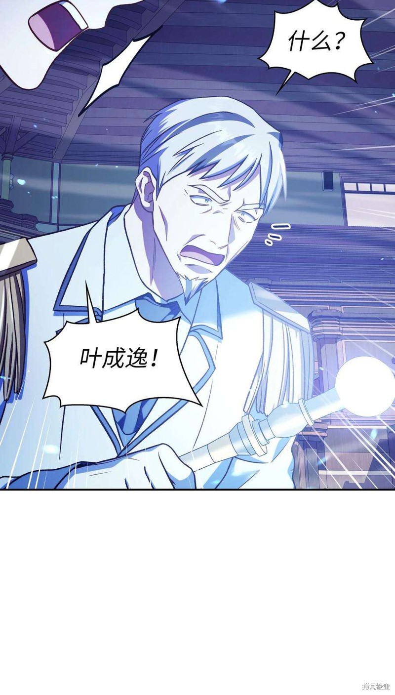 回归者使用说明书漫画,第36话2图