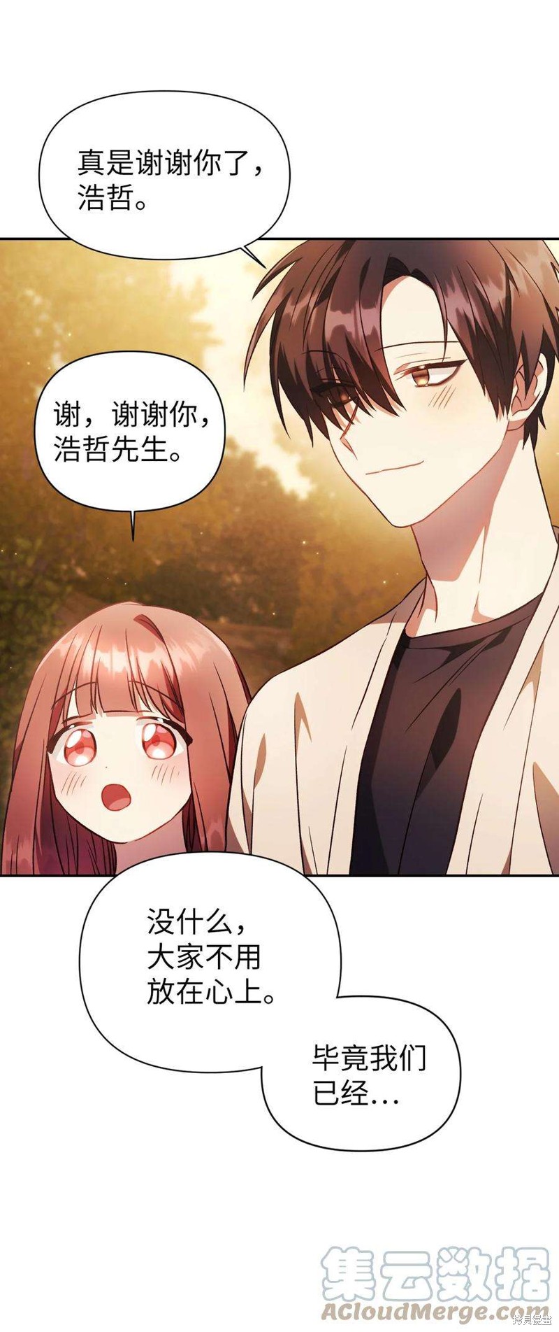 回归者使用说明书漫画,第20话4图