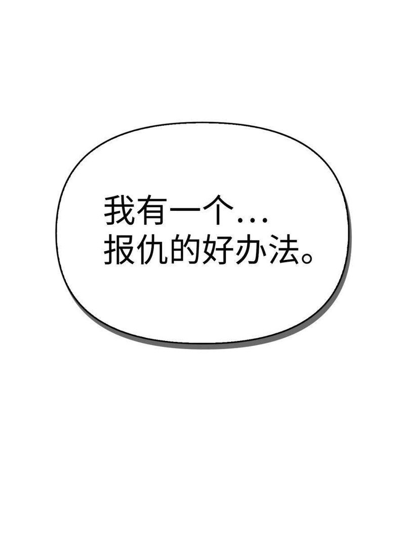 回归者使用说明书漫画,第68话3图