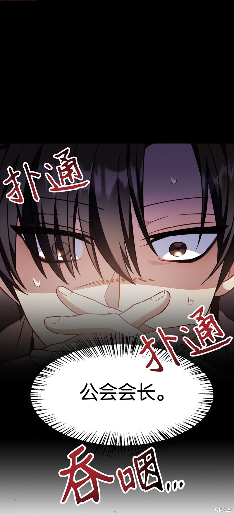 回归者使用说明书漫画,第29话2图