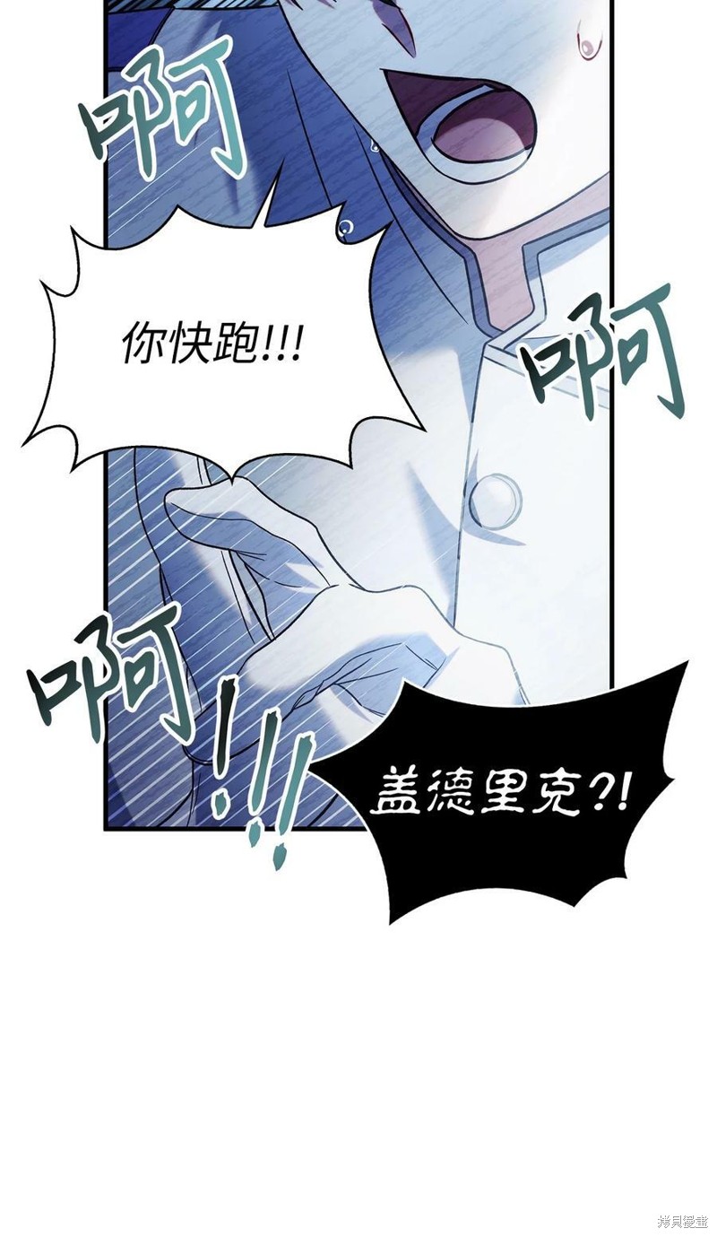 回归者使用说明书漫画,第59话2图
