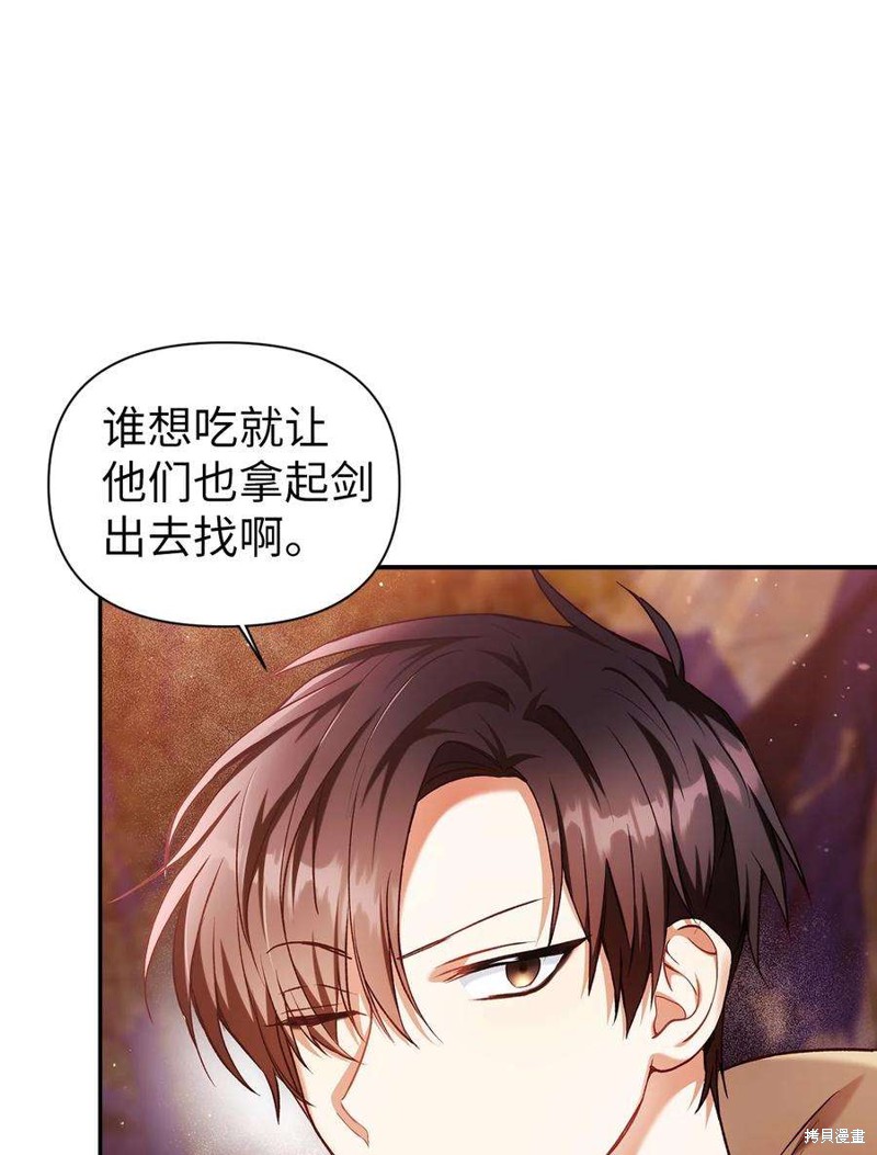 回归者使用说明书漫画,第6话4图
