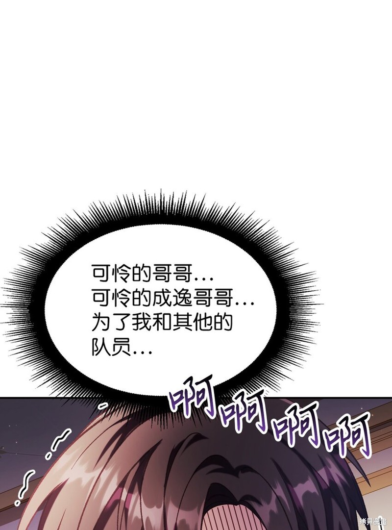 回归者使用说明书漫画,第38话1图