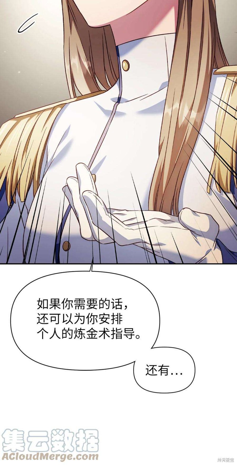 回归者使用说明书漫画,第30话4图