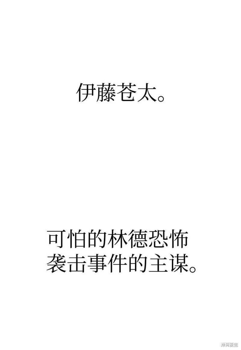 回归者使用说明书漫画,第68话1图