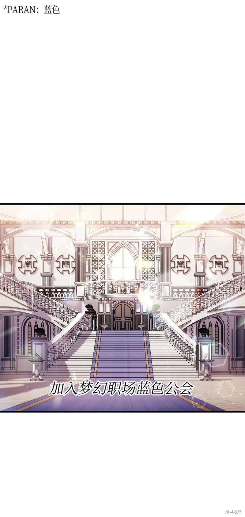 回归者使用说明书漫画,第65话2图