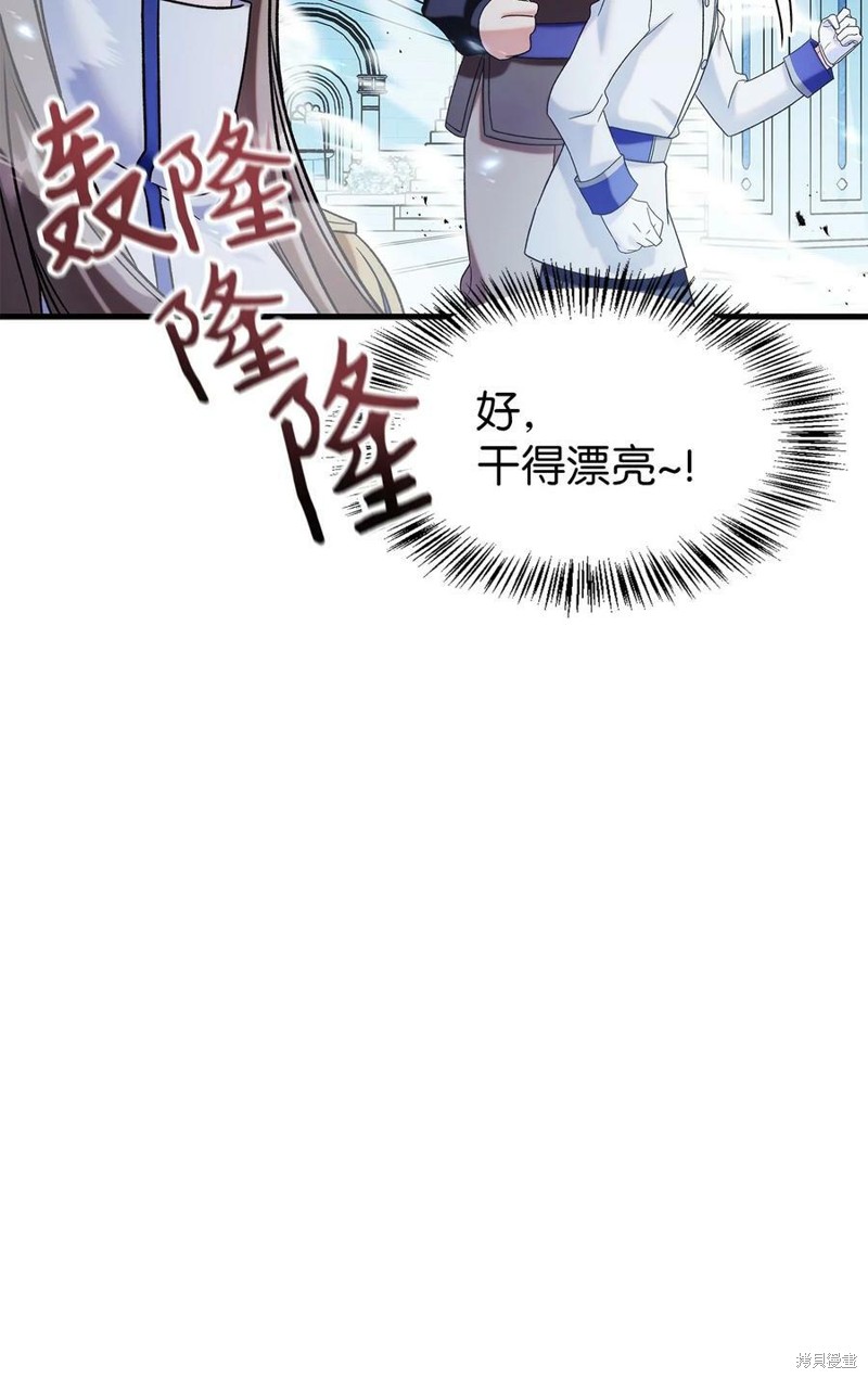 回归者使用说明书漫画,第59话5图