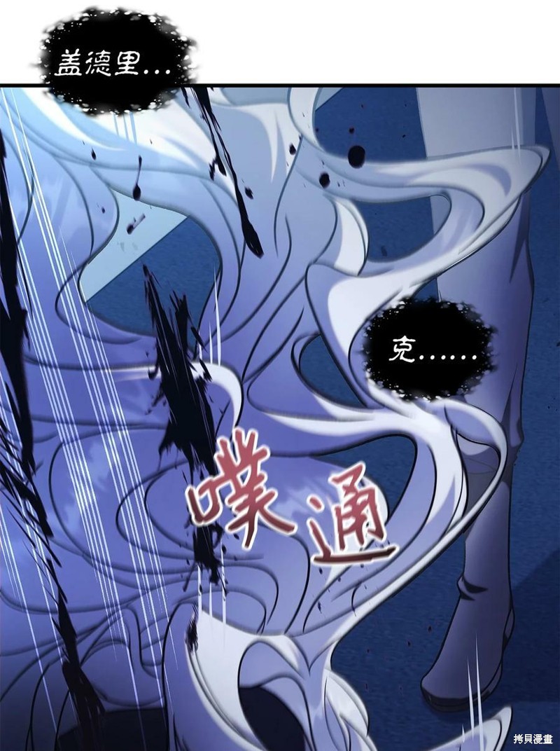 回归者使用说明书漫画,第59话3图