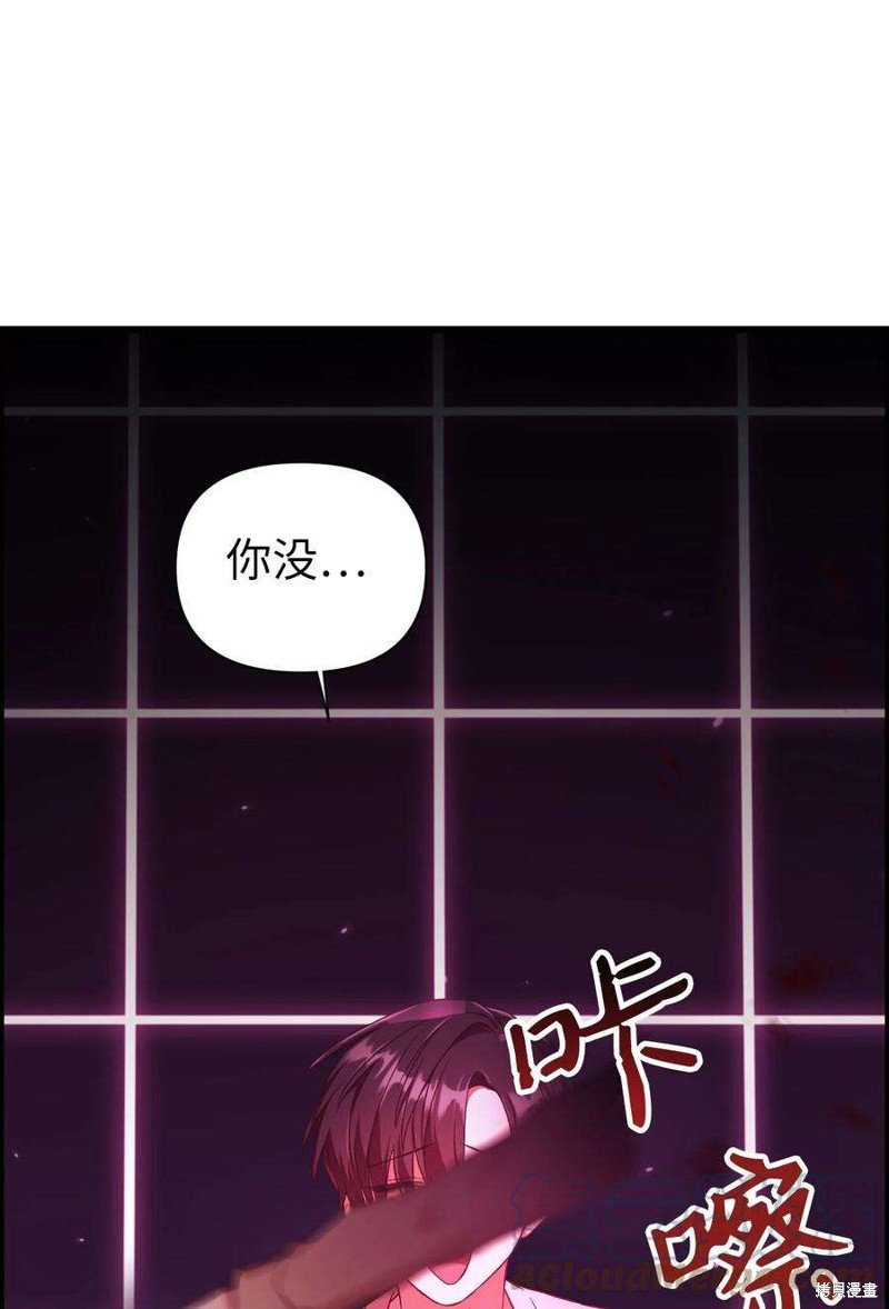 回归者使用说明书漫画,第14话1图