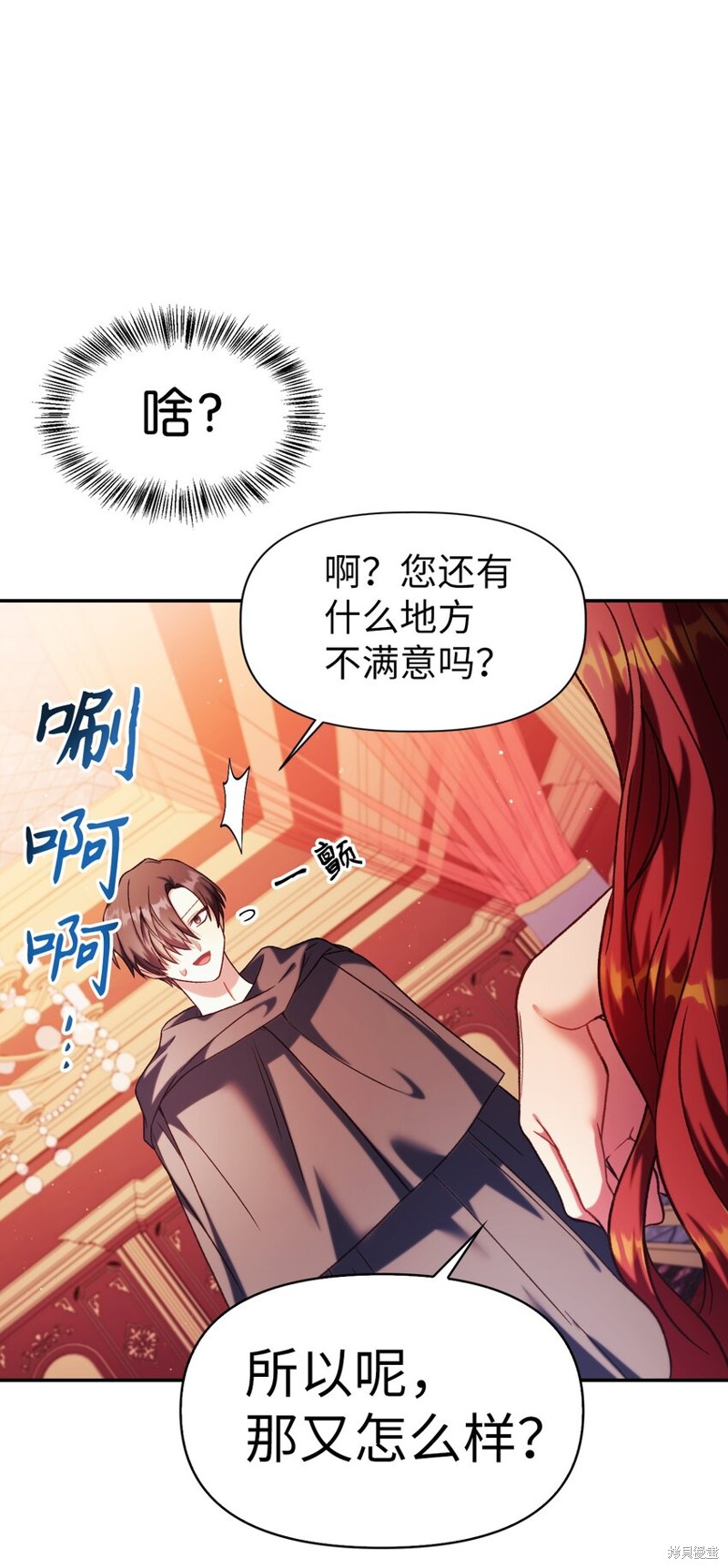 回归者使用说明书漫画,第39话4图