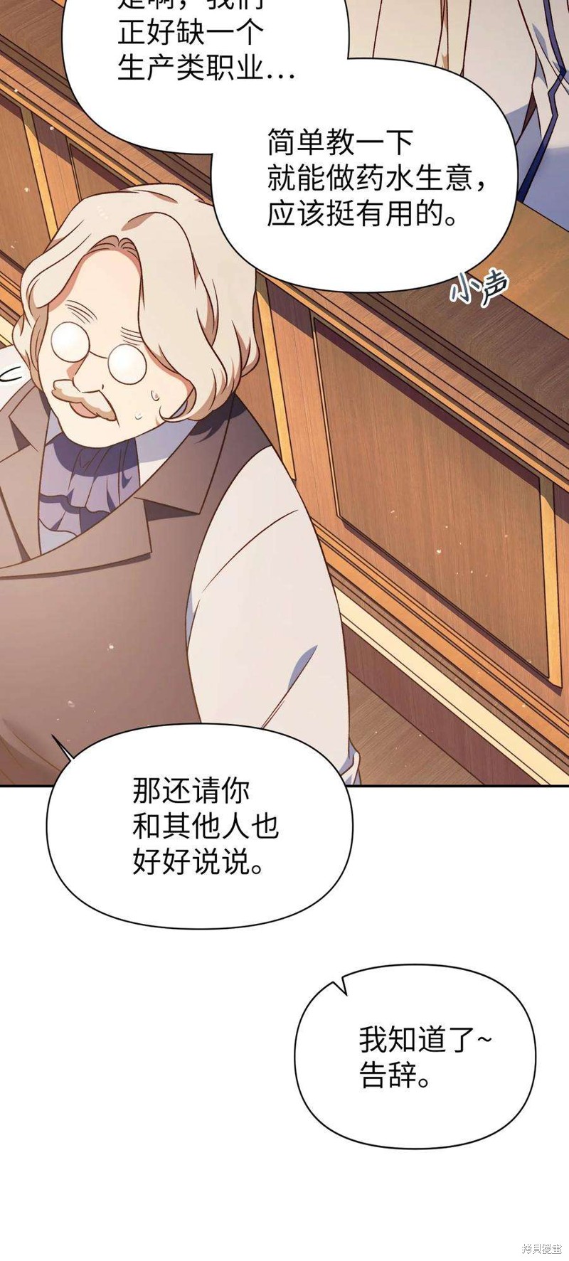 回归者使用说明书漫画,第30话1图