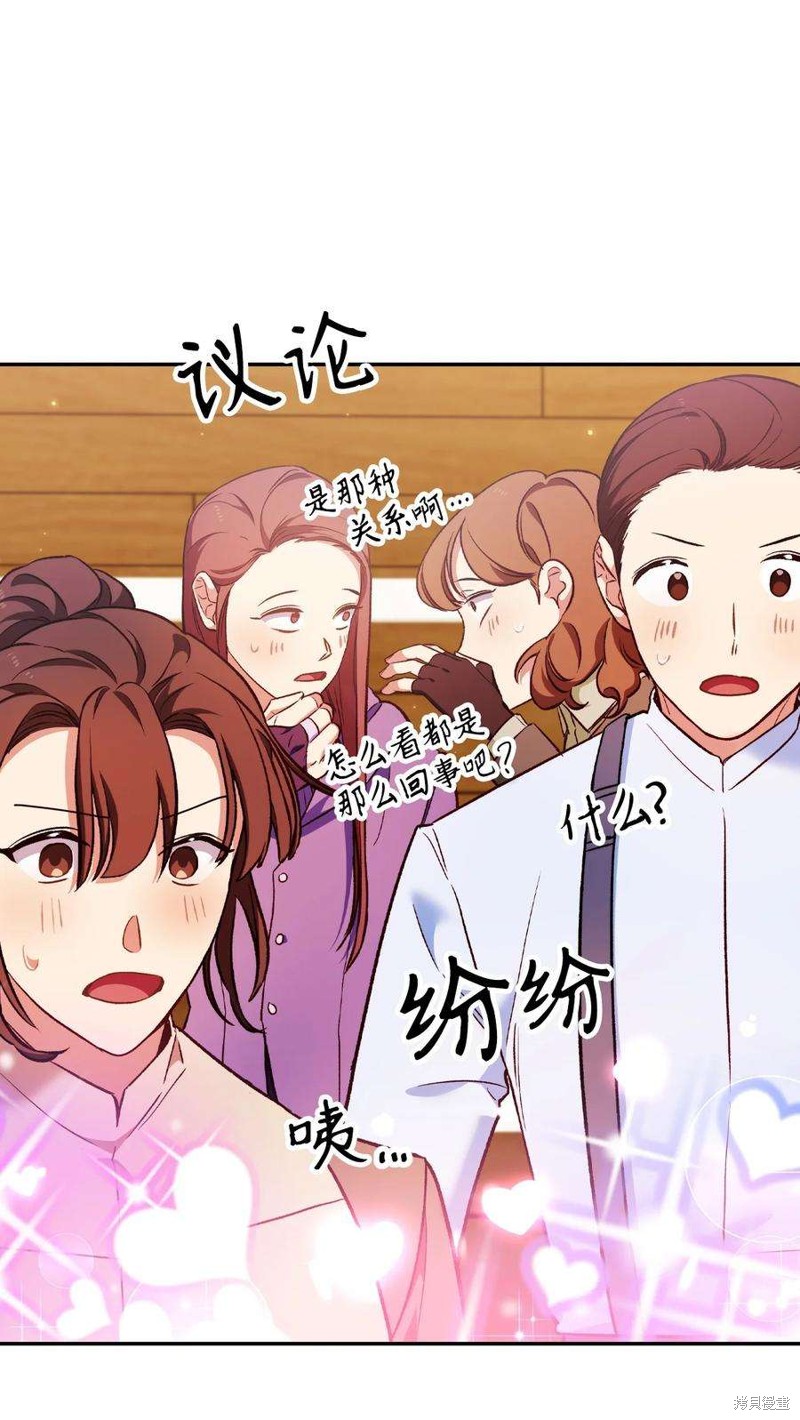 回归者使用说明书漫画,第33话1图