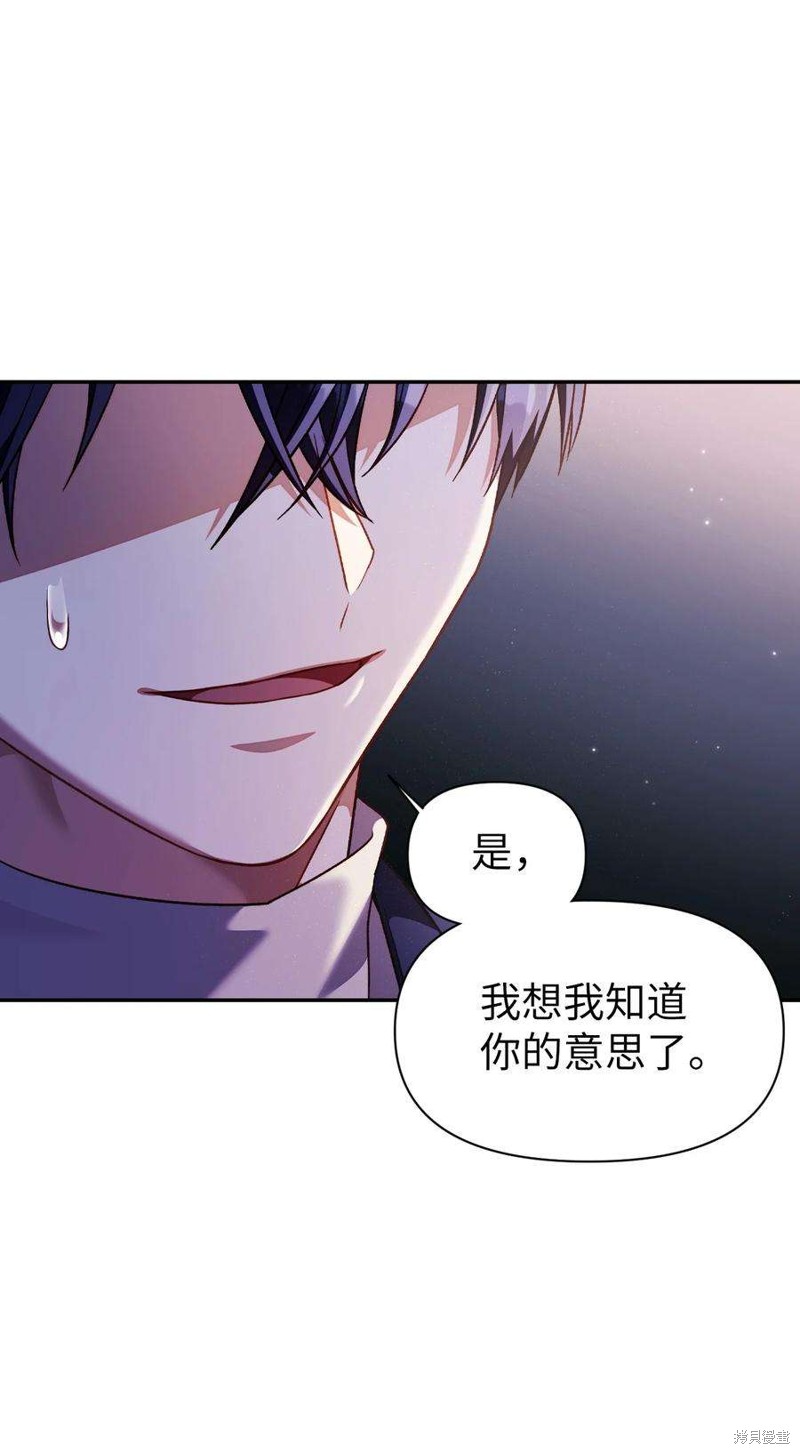 回归者使用说明书漫画,第31话1图