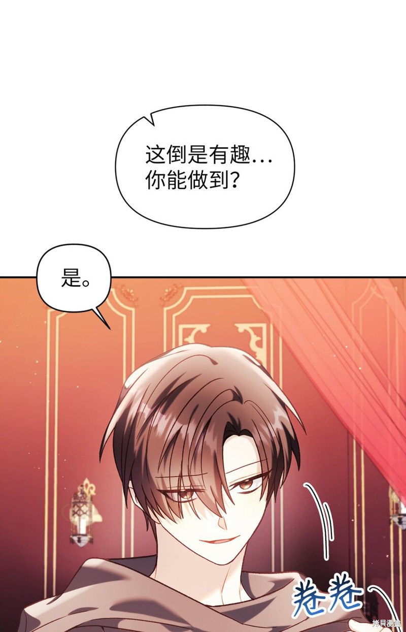 回归者使用说明书漫画,第39话2图