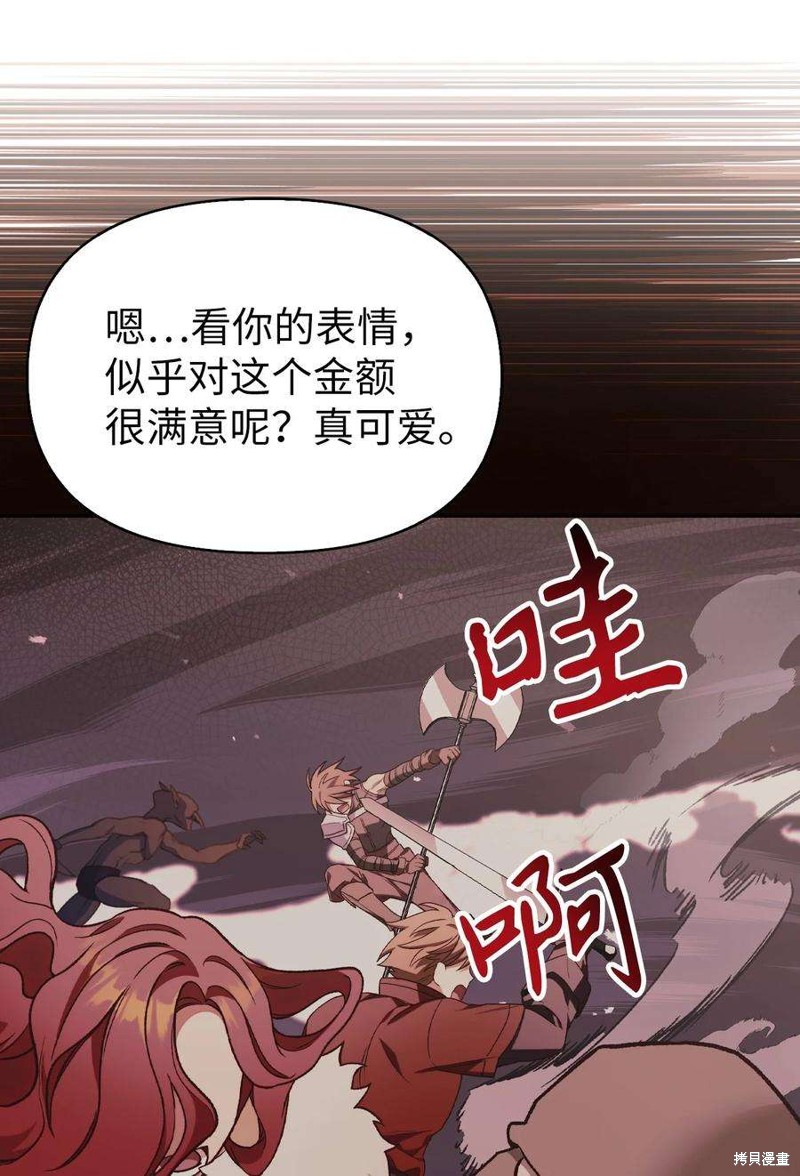 回归者使用说明书漫画,第35话2图