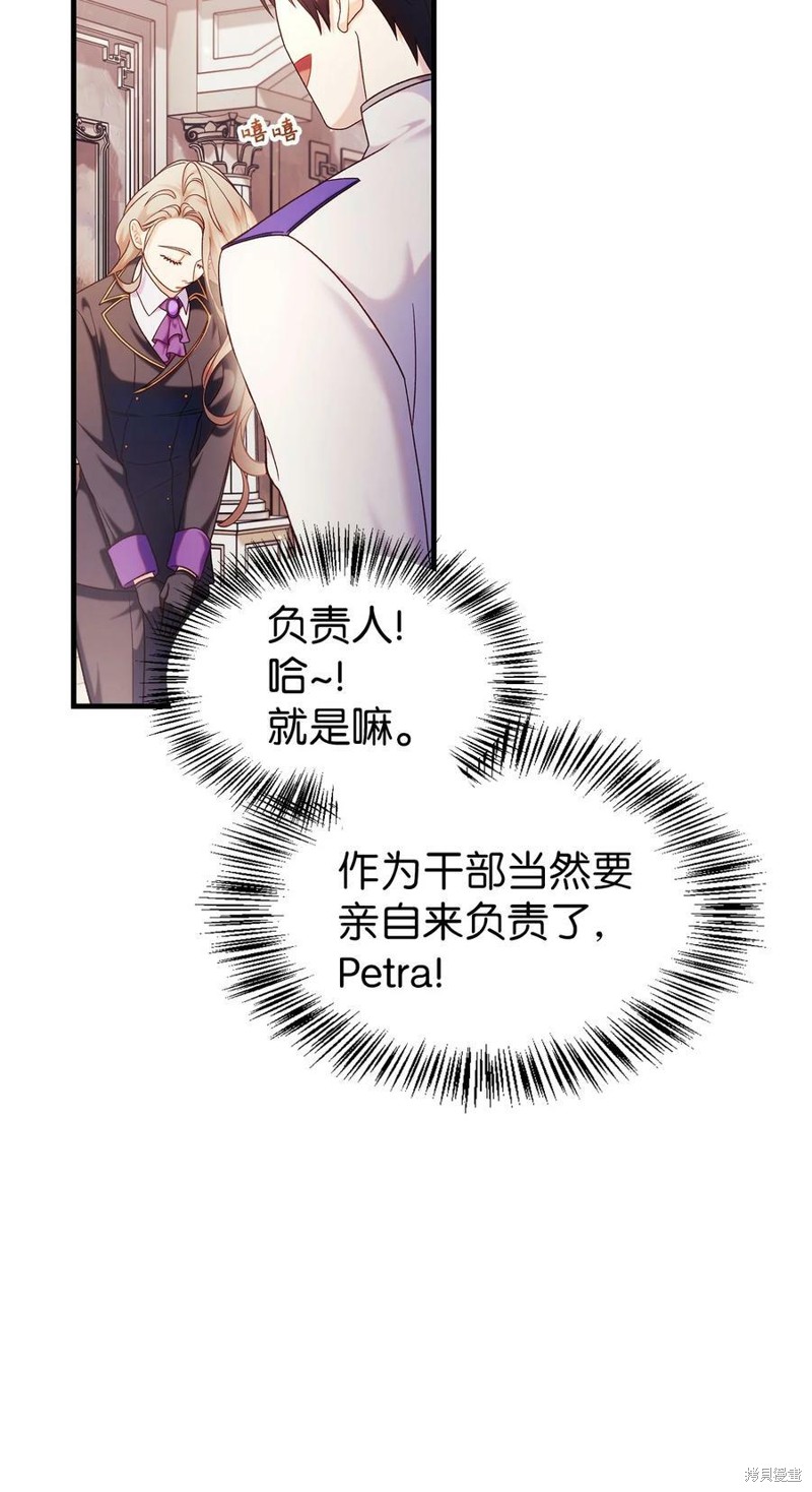 回归者使用说明书漫画,第53话3图