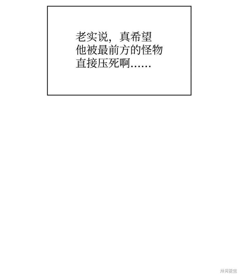 回归者使用说明书漫画,第79话2图