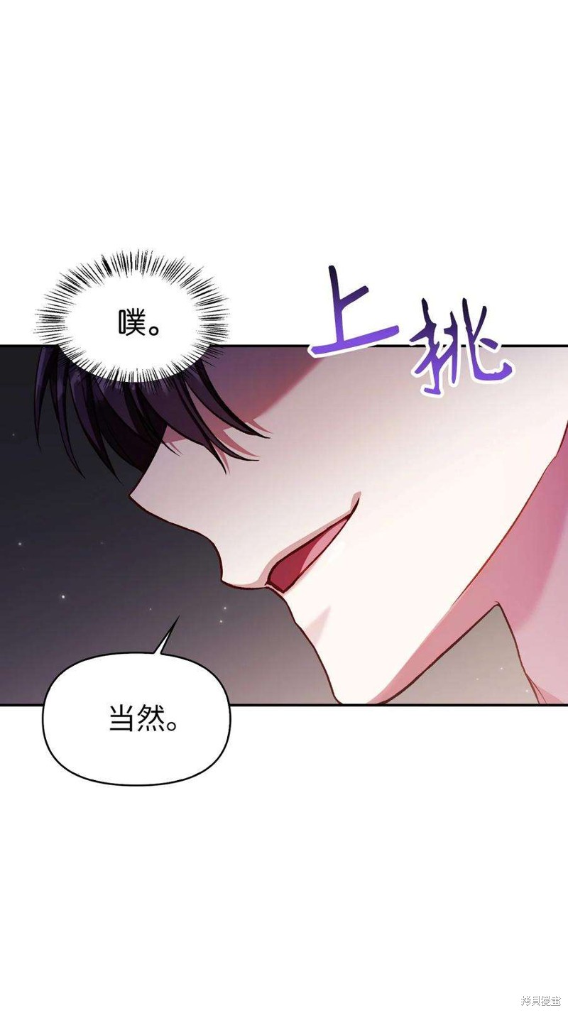 回归者使用说明书漫画,第33话5图