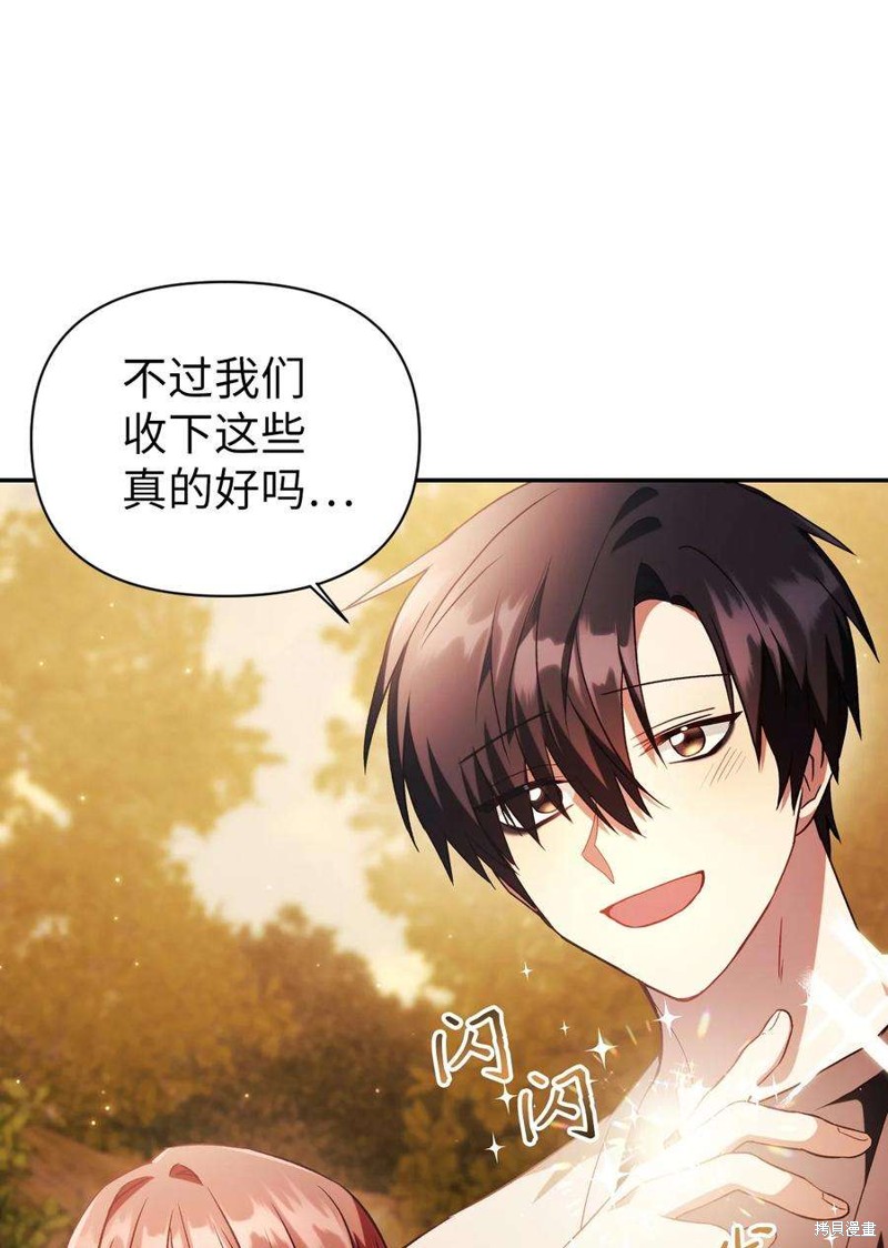 回归者使用说明书漫画,第20话1图