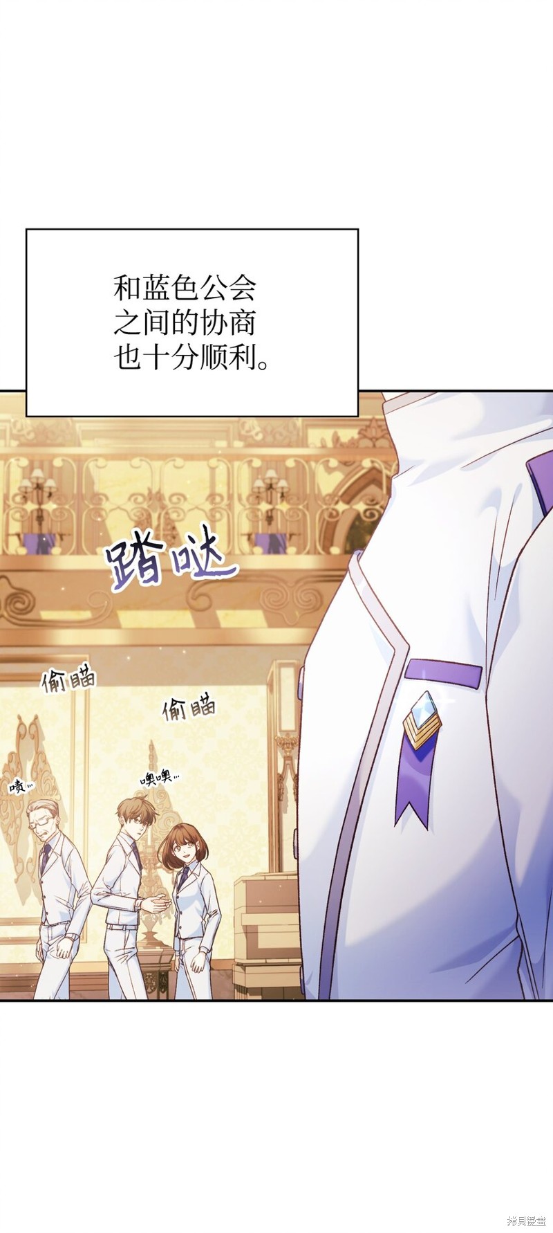 回归者使用说明书漫画,第40话2图