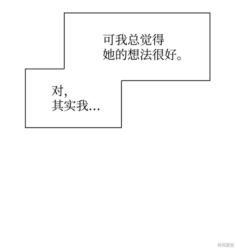 回归者使用说明书漫画,第38话4图