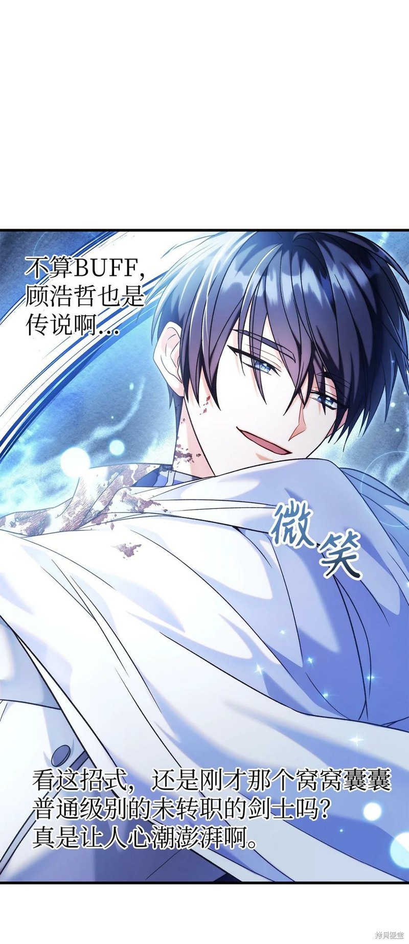 回归者使用说明书漫画,第59话1图