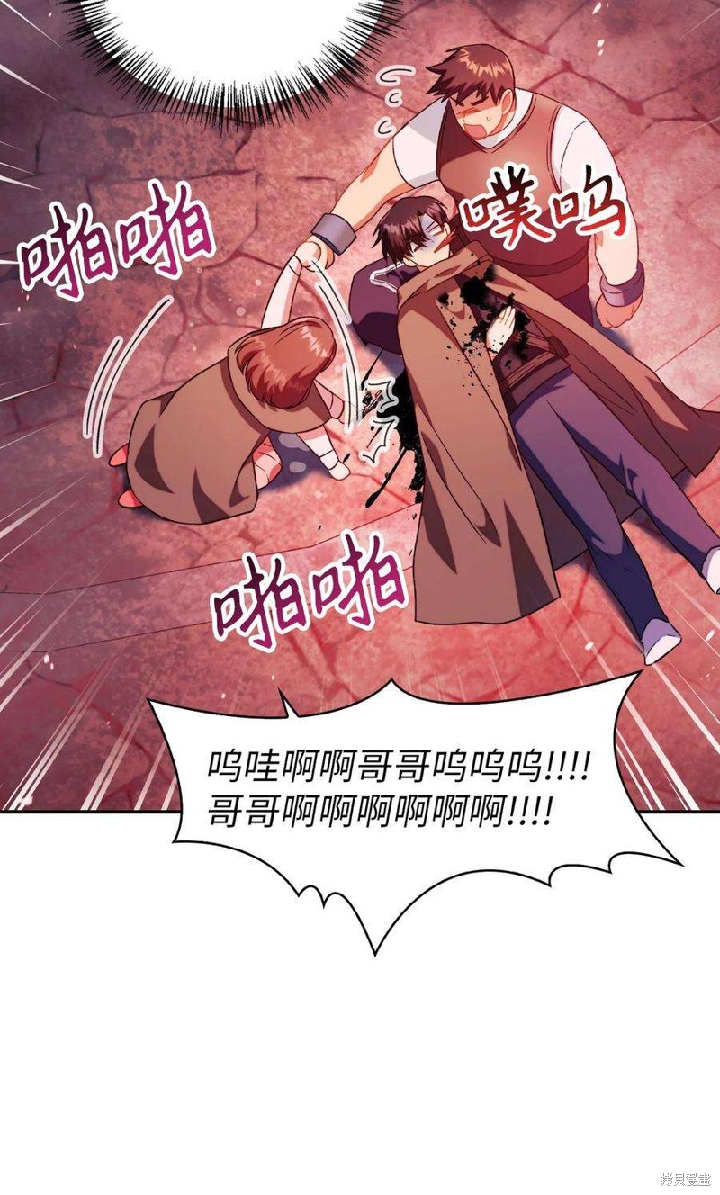 回归者使用说明书漫画,第24话5图