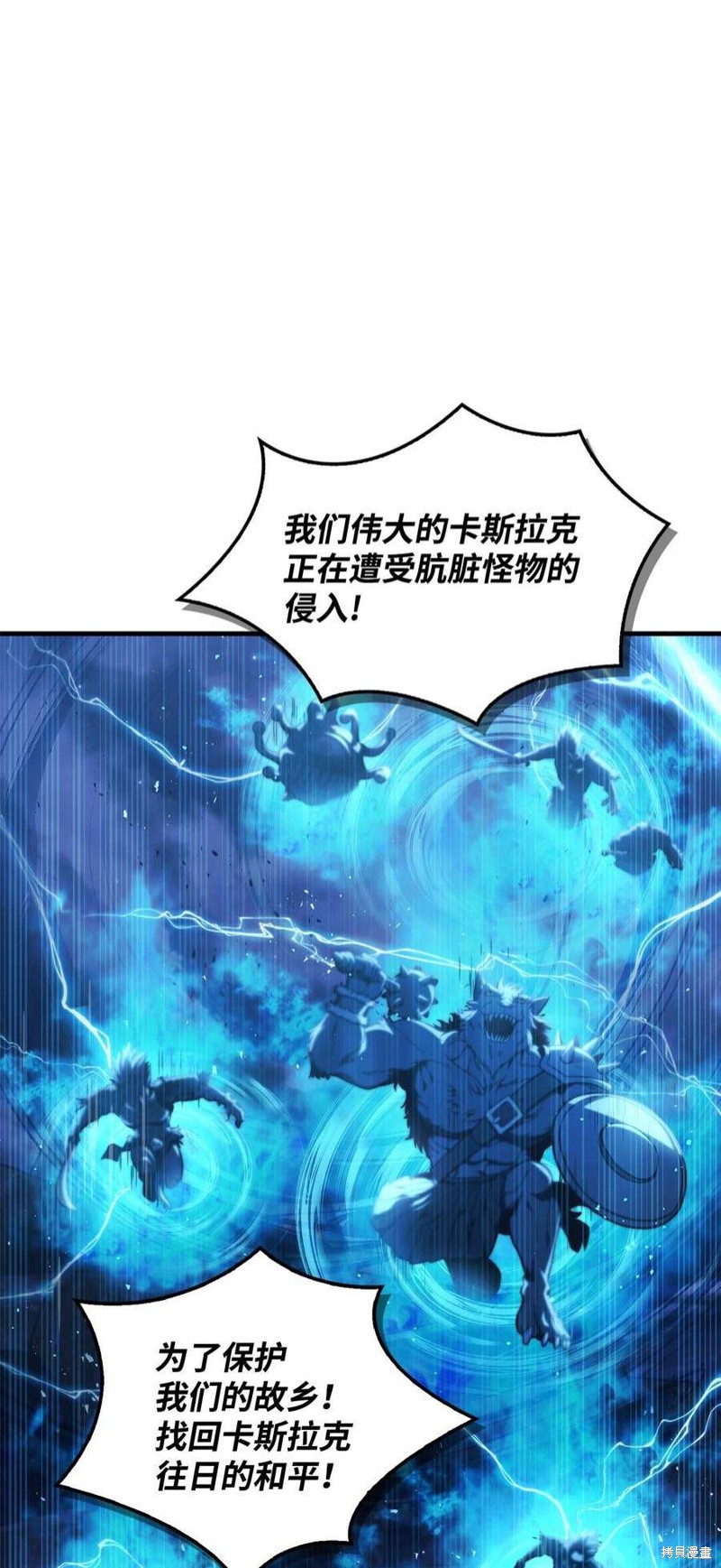 回归者使用说明书漫画,第79话2图