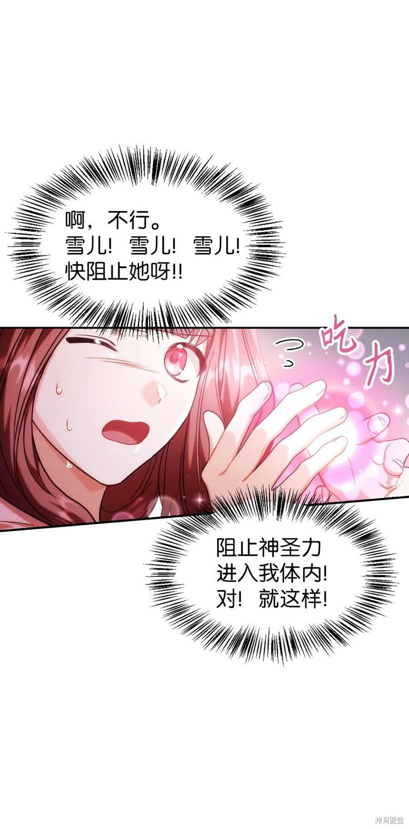 回归者使用说明书漫画,第48话3图