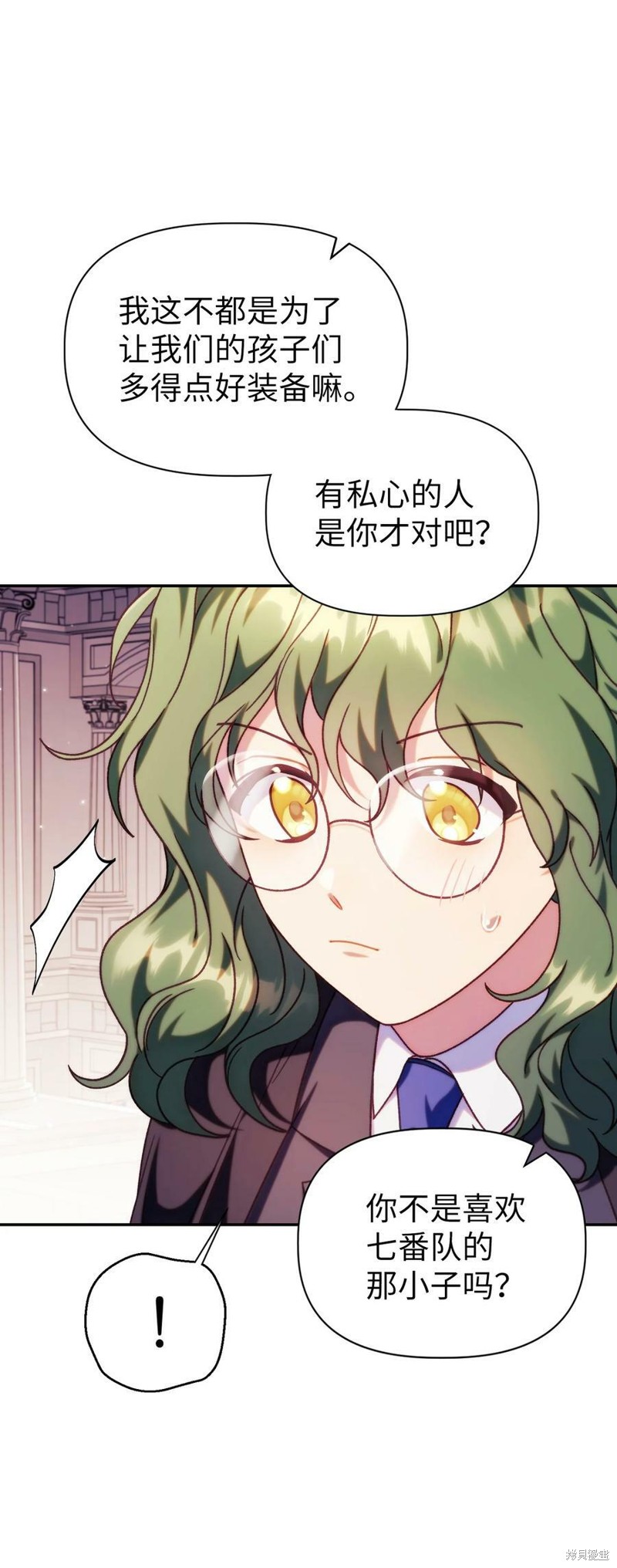 回归者使用说明书漫画,第50话5图