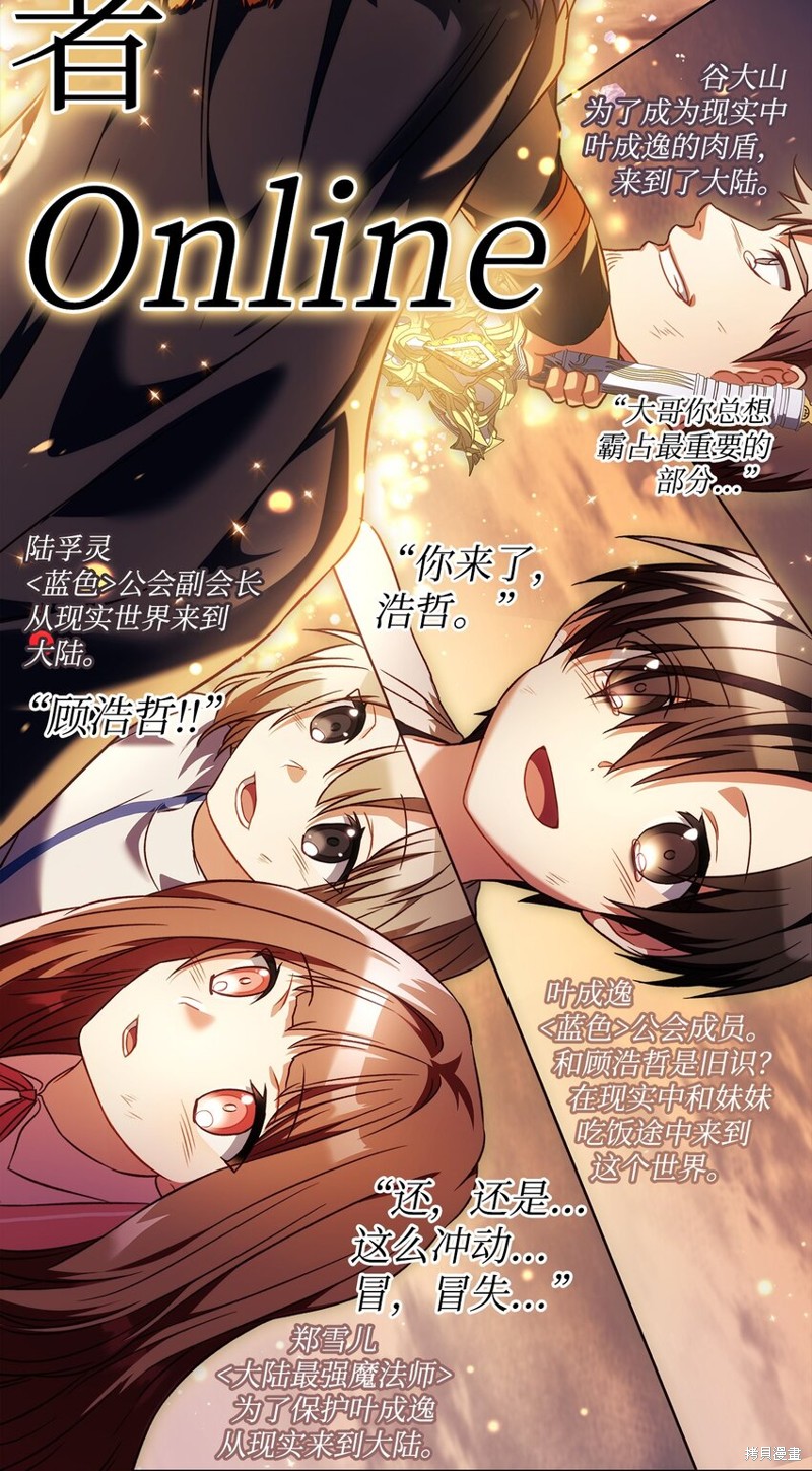 回归者使用说明书漫画,第29话1图