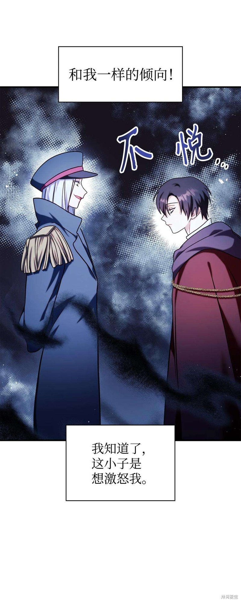 回归者使用说明书漫画,第68话5图