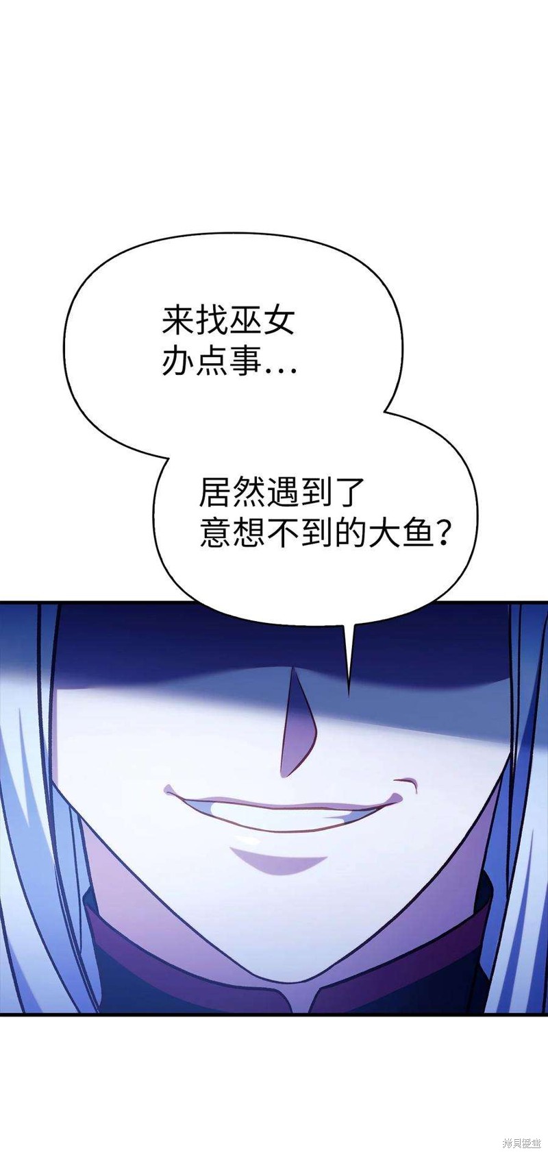 回归者使用说明书漫画,第68话3图