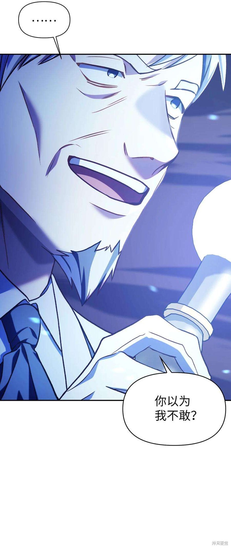 回归者使用说明书漫画,第36话5图