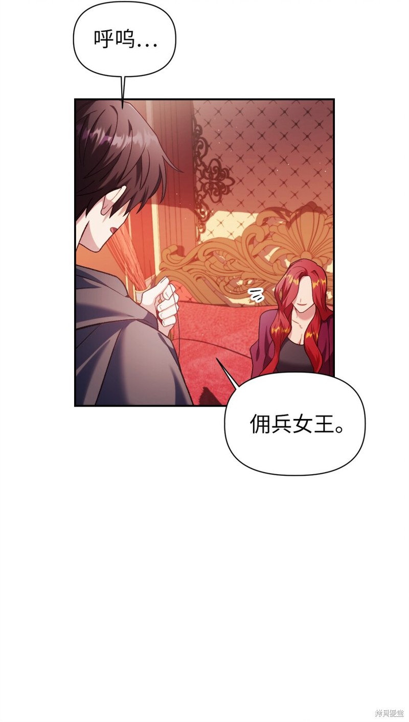 回归者使用说明书漫画,第39话2图