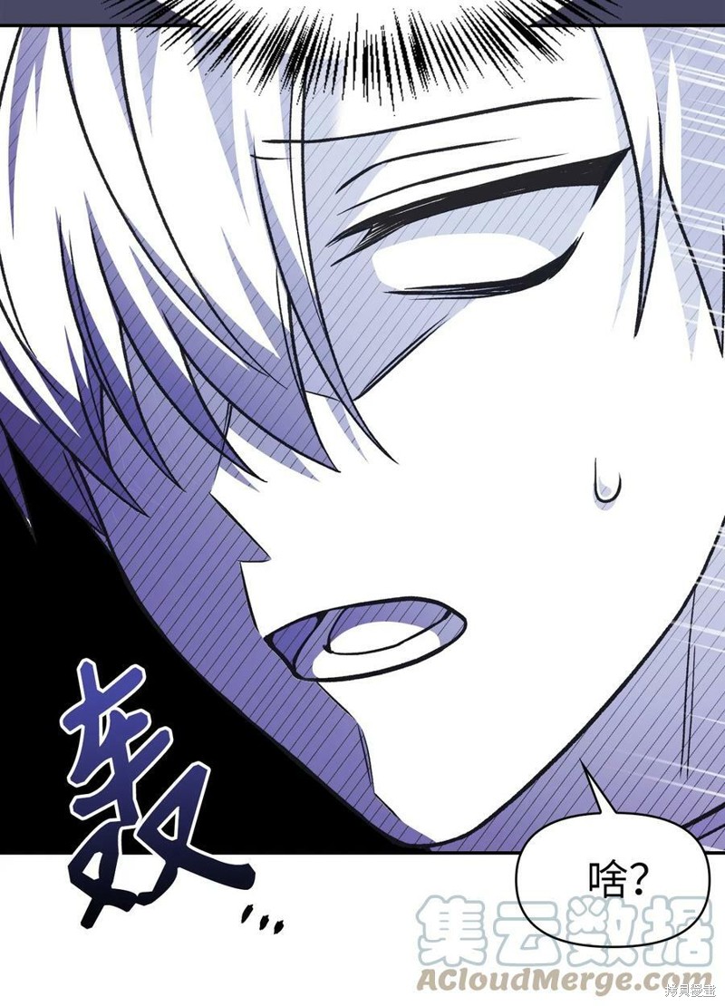 回归者使用说明书漫画,第46话4图