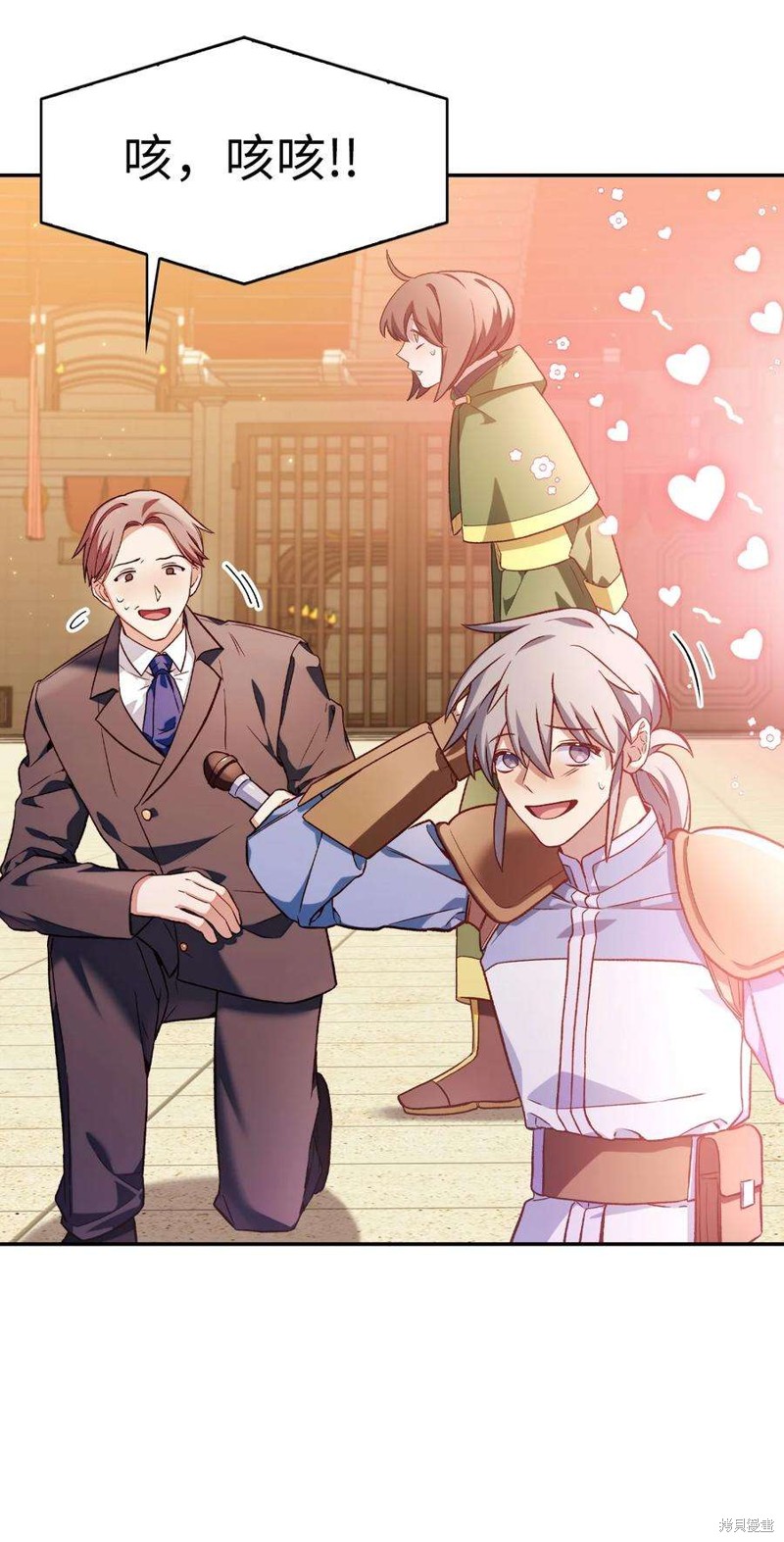 回归者使用说明书漫画,第33话2图