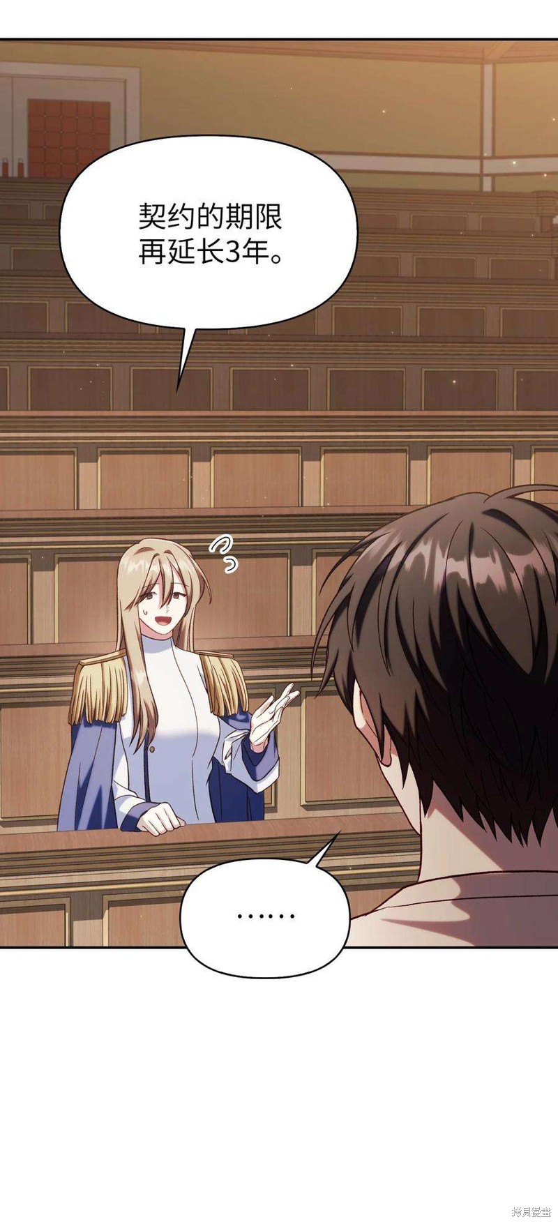 回归者使用说明书漫画,第36话3图