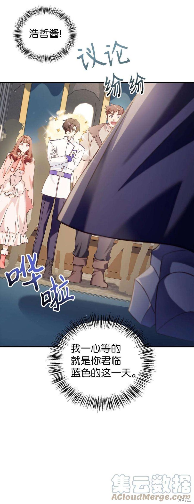 回归者使用说明书漫画,第65话1图