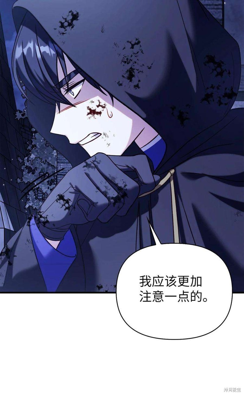 回归者使用说明书漫画,第64话2图