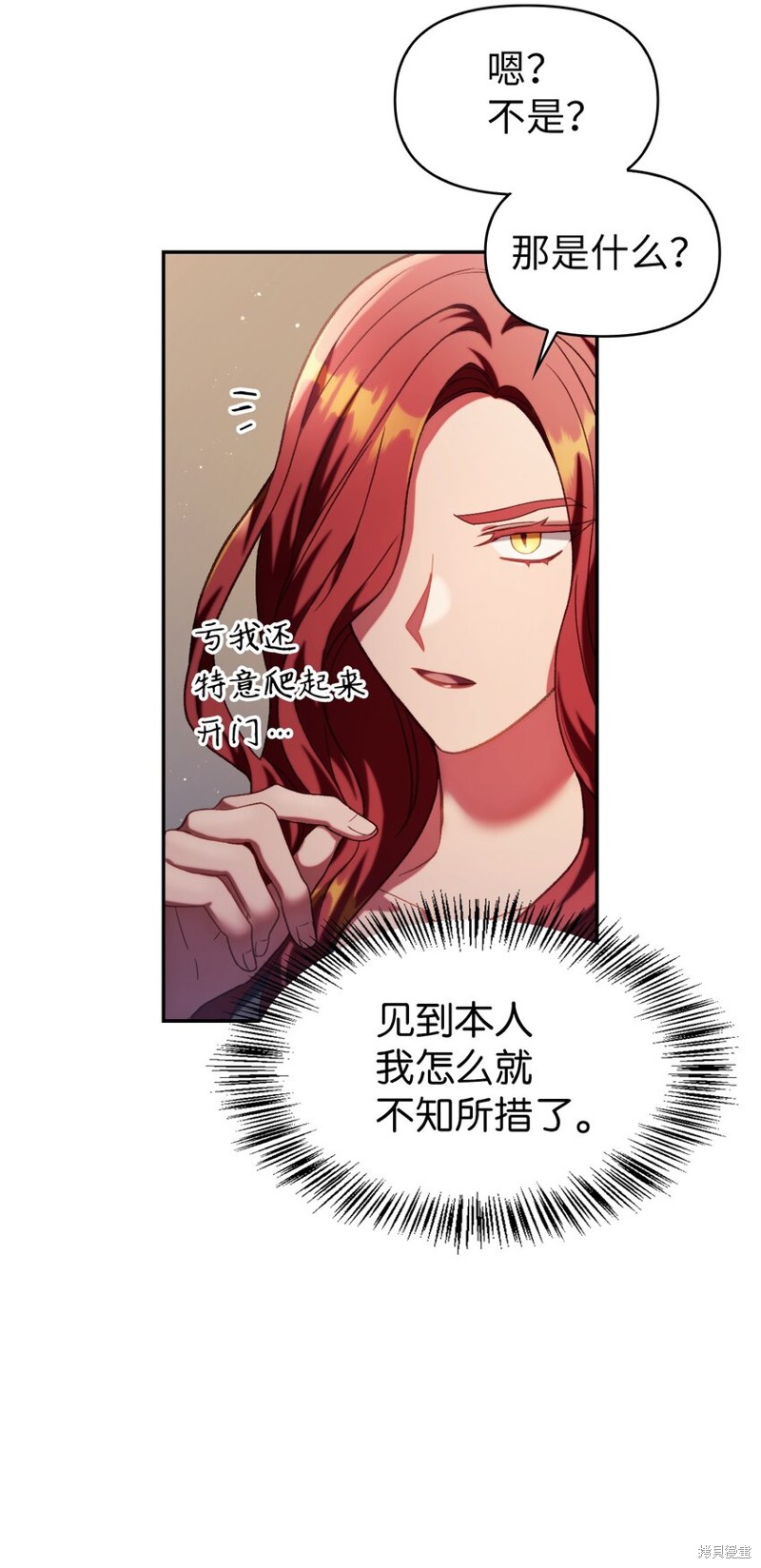 回归者使用说明书漫画,第38话2图