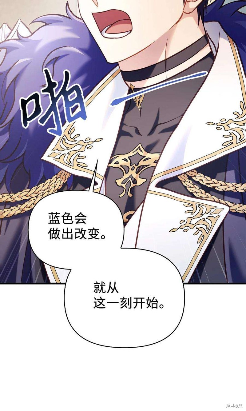 回归者使用说明书漫画,第65话1图