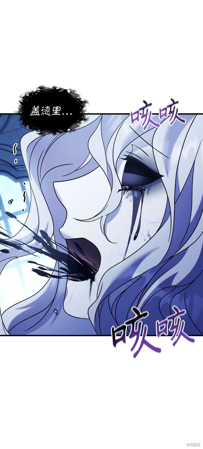 回归者使用说明书漫画,第59话1图