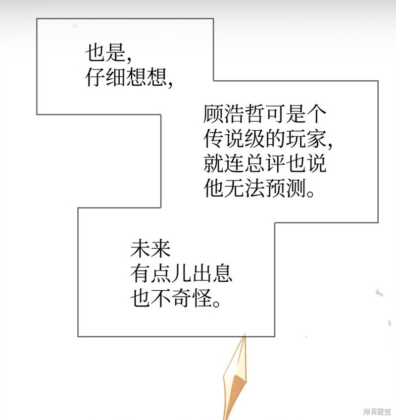 回归者使用说明书漫画,第29话3图