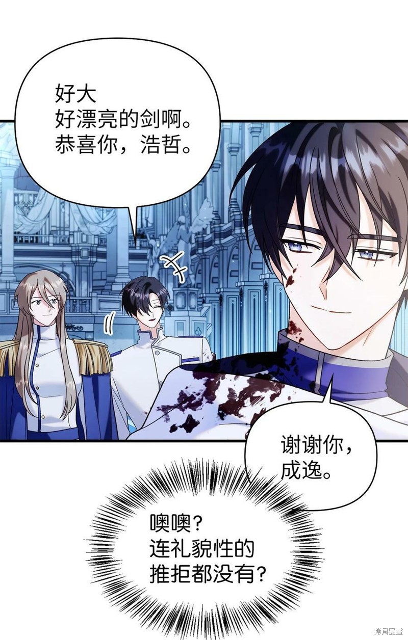 回归者使用说明书漫画,第59话1图