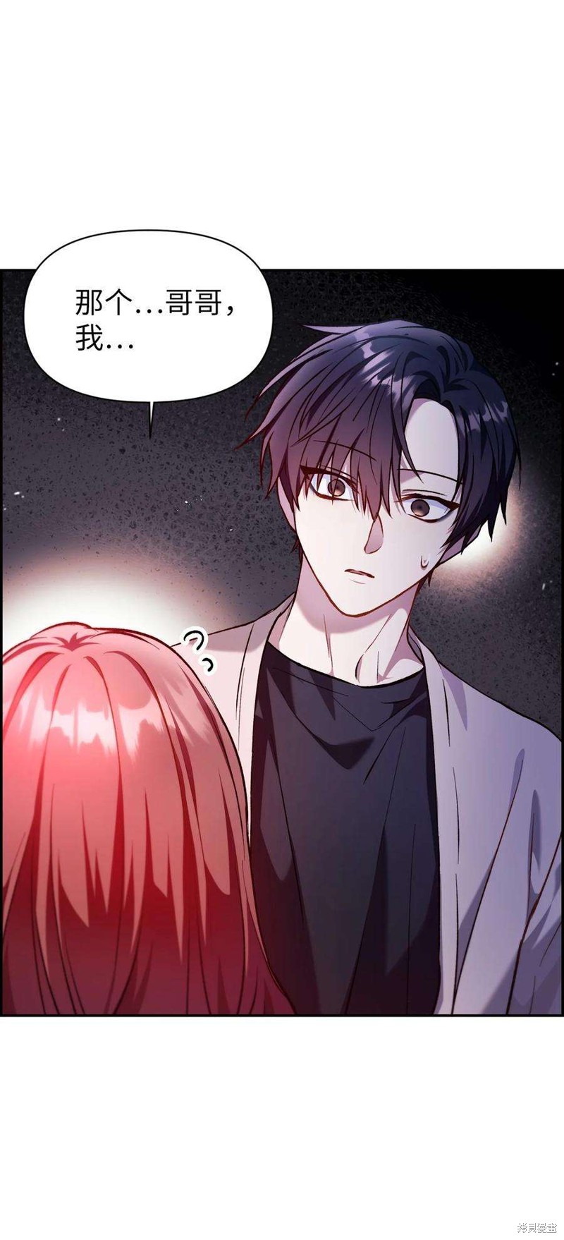 回归者使用说明书漫画,第9话3图