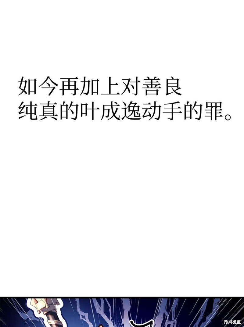 回归者使用说明书漫画,第68话3图